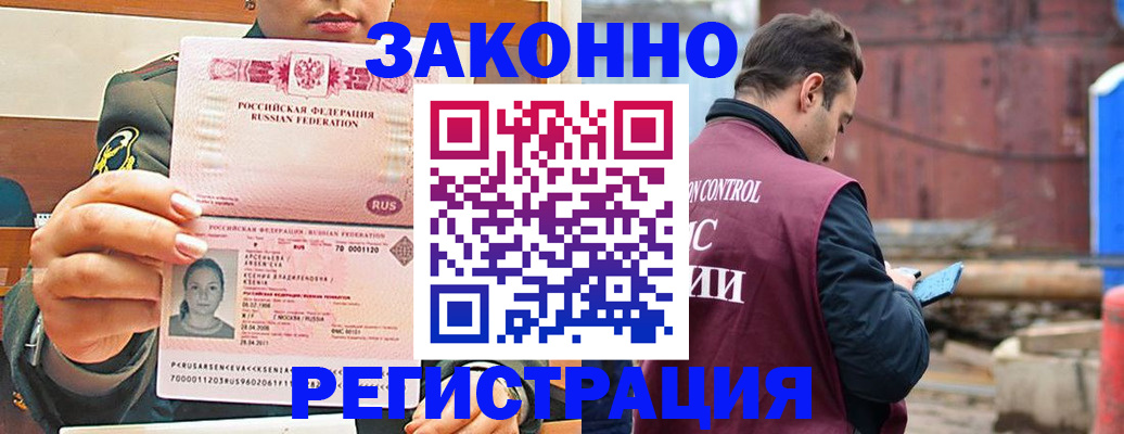 прописка для военкомата в Кировской области