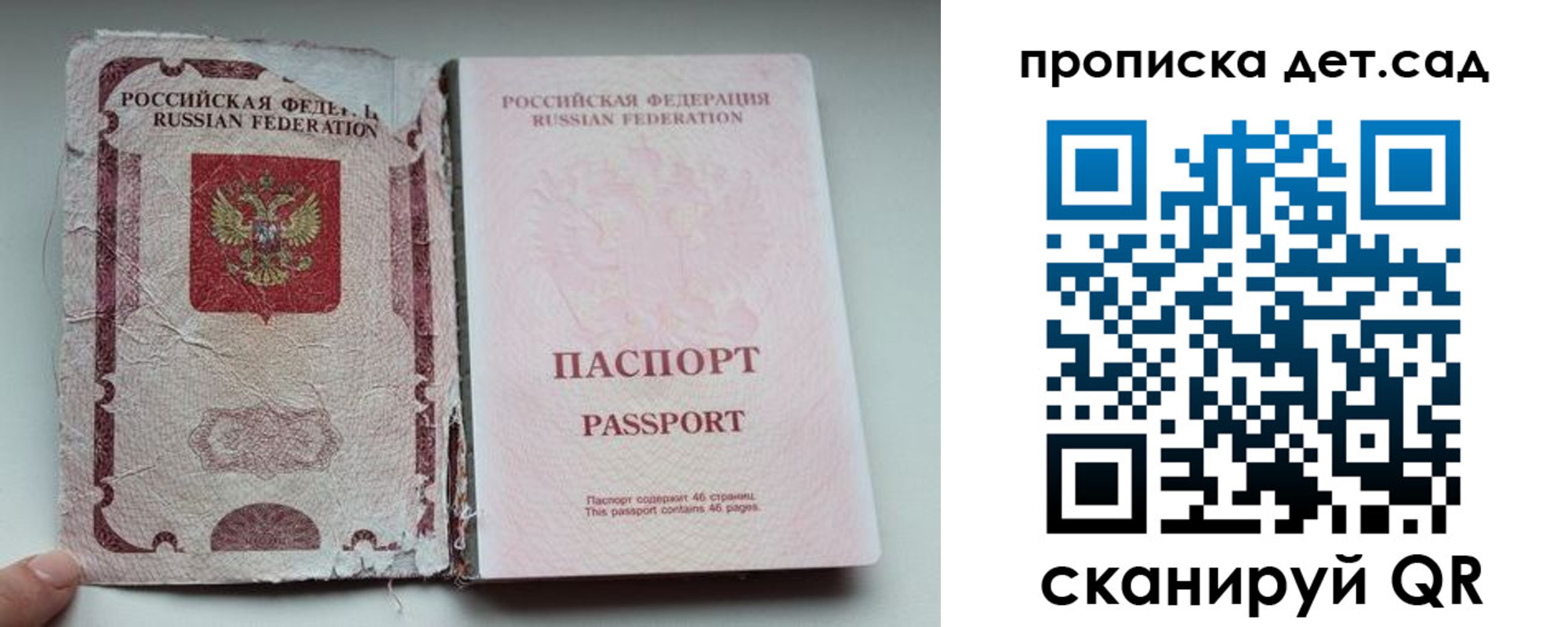 прописка регистрация в Кировской области