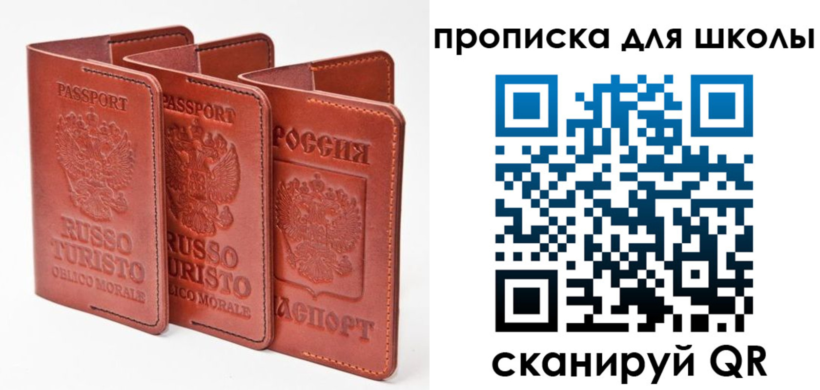 прописка штамп в Кировской области