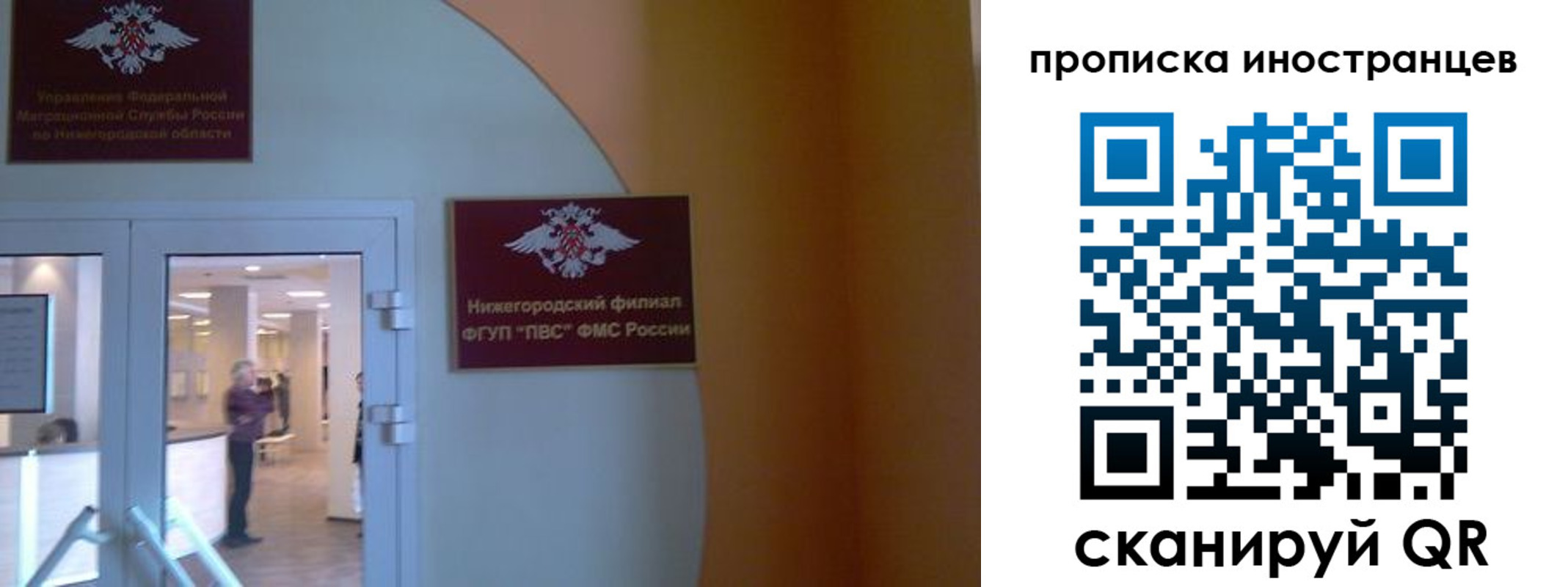 прописка от собственника в Кировской области