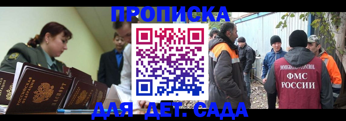 временная прописка в Кировской области