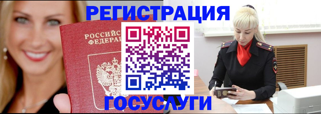 временная регистрация поиск в Кировской области