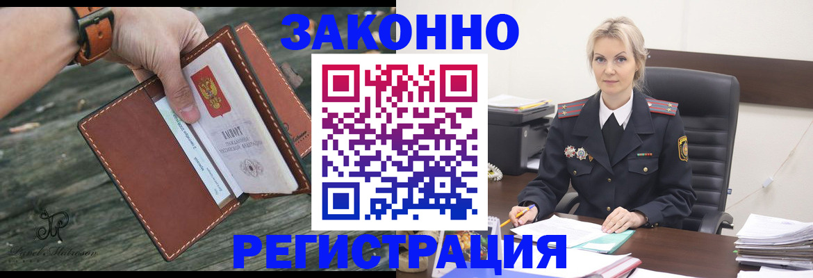 прописка штамп в Кировской области