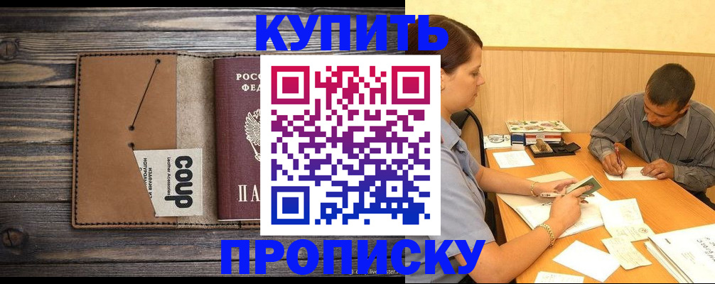 прописка для кредита в Кировской области