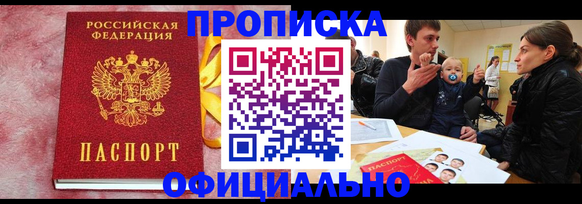 временная регистрация в Кировской области