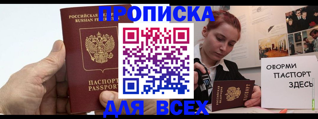 временная регистрация 2025 в Кировской области