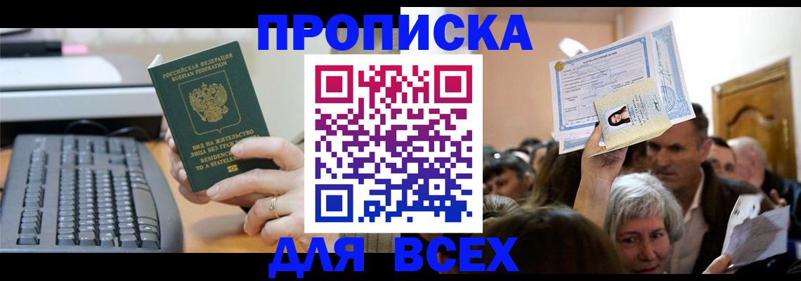 прописка гарантия в Кировской области