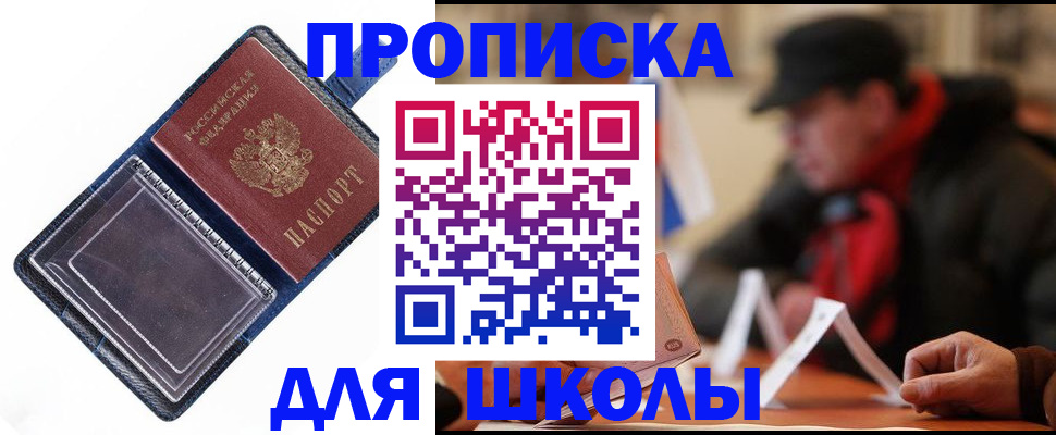 временная регистрация в Кировской области