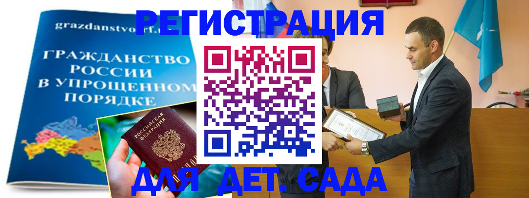 прописка штамп в Кировской области